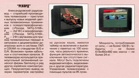 Как включить телефон без пульта