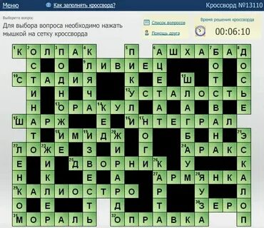 Гастроль 5 букв сканворд