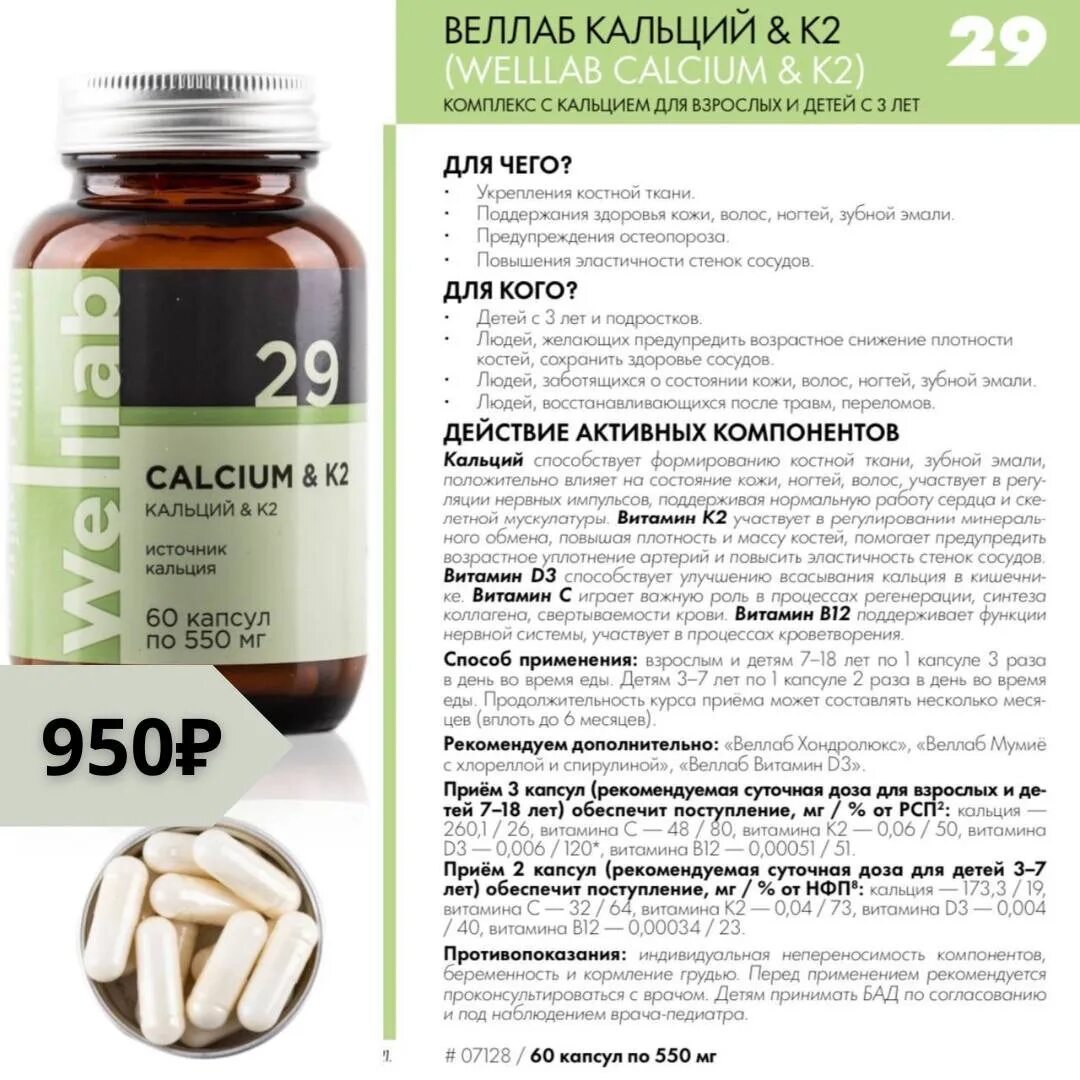 Calcium 2,5кг. Кальций 2 29. Active asia gold. Кальций с витамином д3 и к2. Кальций с витамином д3 и к2 консумед.