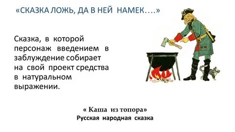 Введение в заблуждение статья