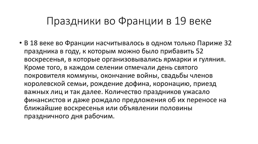 Итоги февральской революции 1848. Реставрация бурбонов во франции 1814. Промышленная революция факты. Внешняя политика франции была направлена на. Франция в первой половине xix века: от реставрации к империи.