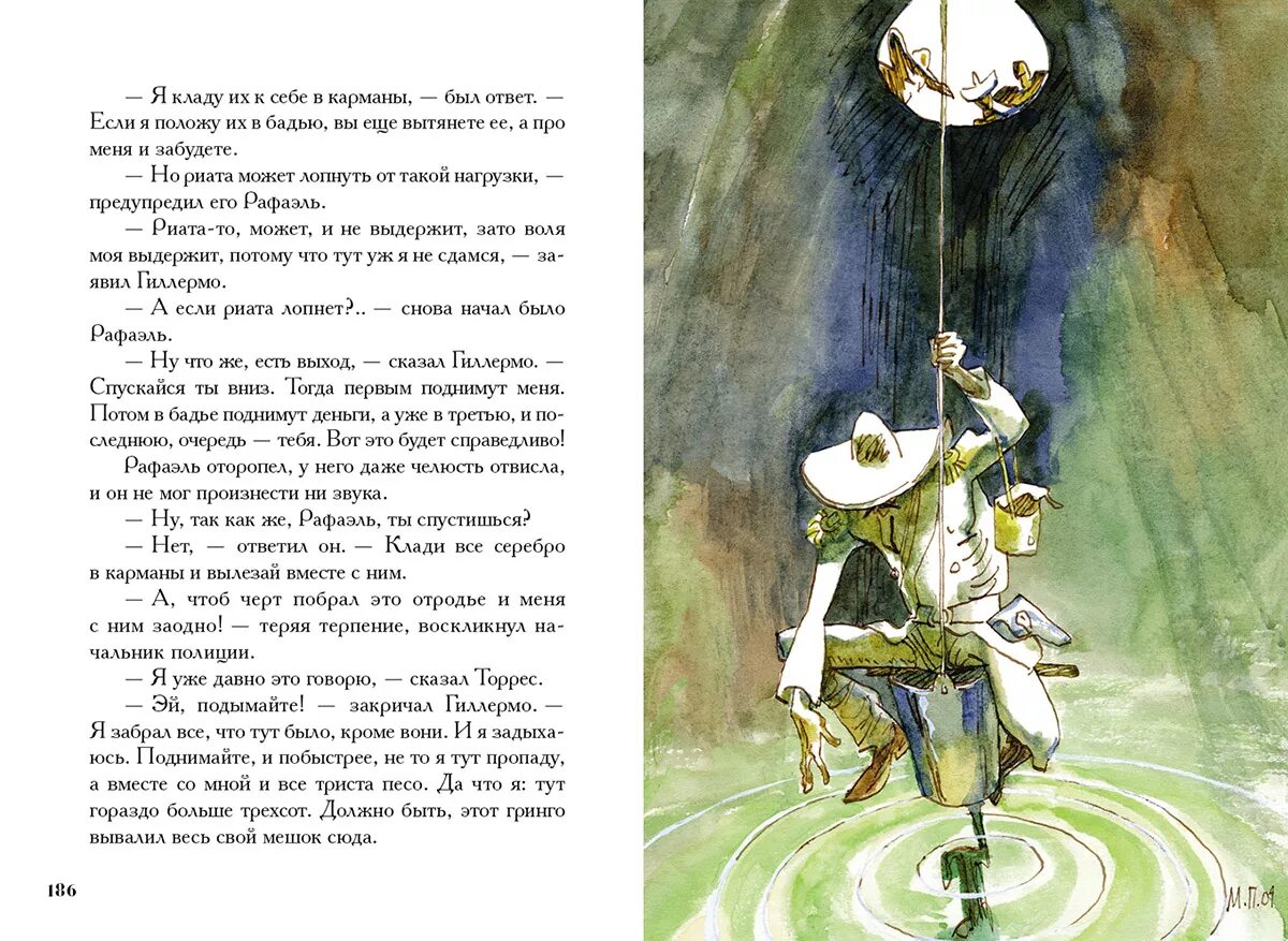 Сердца трех для читательского дневника. Сердца трех для читательского дневника. Иллюстрации из книги сердца трех. Иллюстрации из книги сердца трех. Сердца трёх джек лондон книга.