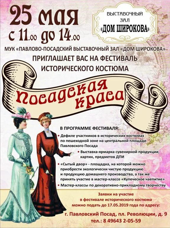 афиша новогодних мероприятий. службы в церкви завтра расписание. афиша спектакля для детей. афиша мероприятий новый год. кинотеатр павловский павловский посад.