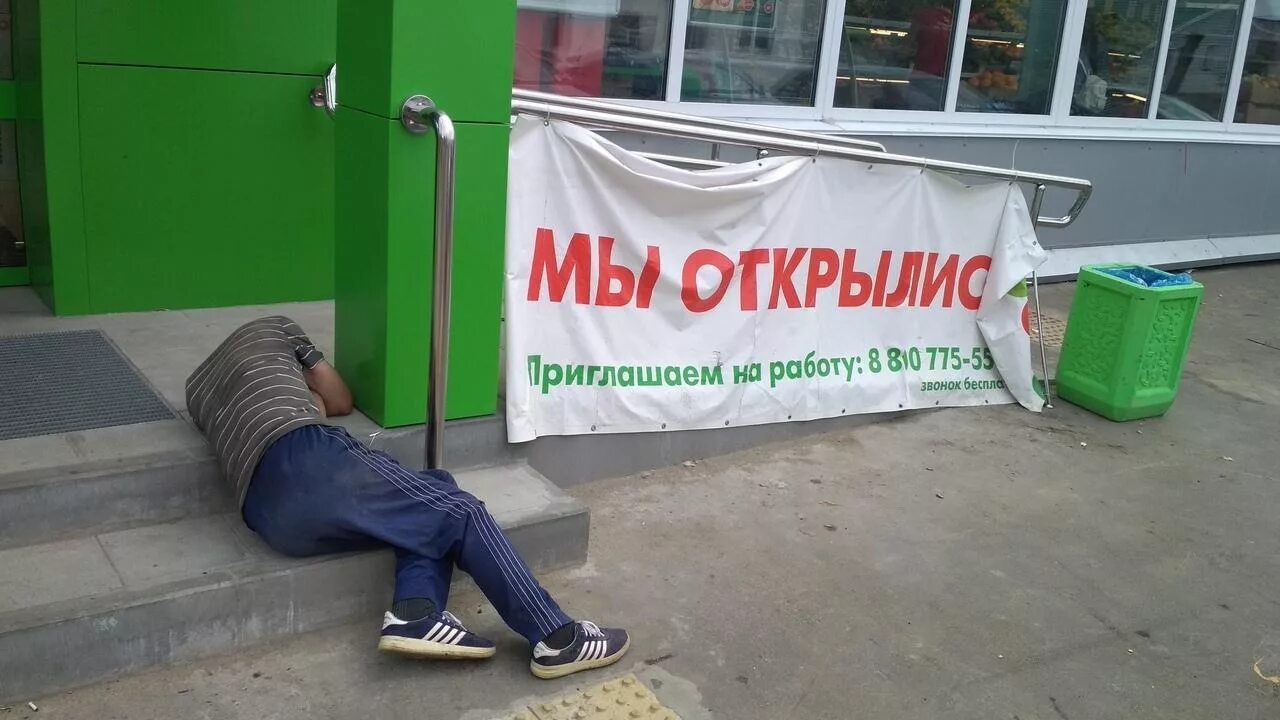 Пропусти отсюда. Открытие магазина. Добро пожаловать!. Мы открылись прикол. Открытие магазина смешные.