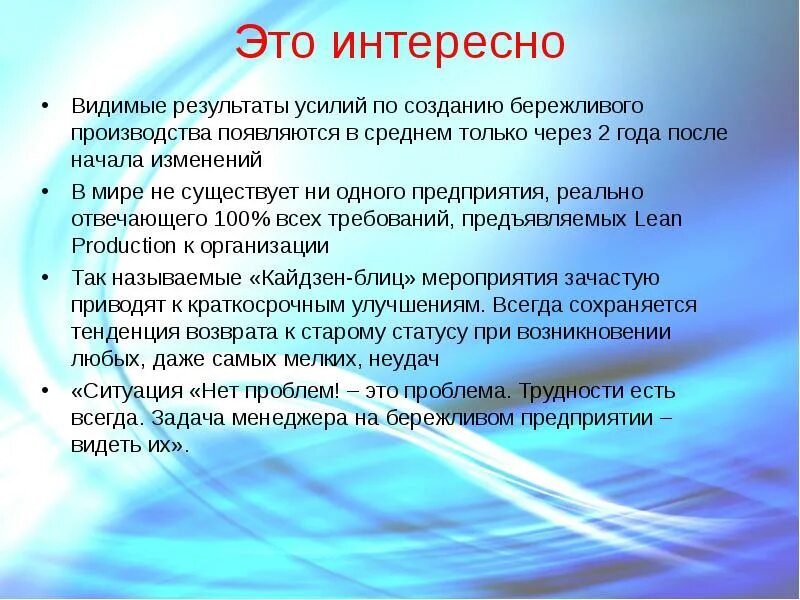 Видемые. История бережливого производства. История становления бережливого производства. Бережливое производство история возникновения. Родоначальник бережливого производства.