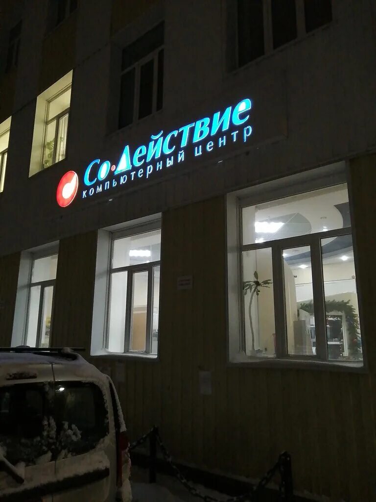 сыктывкар ул первомайская 149 на карте. содействие сыктывкар. содействие сыктывкар первомайская. первомайская, д. сыктывкар, ул.