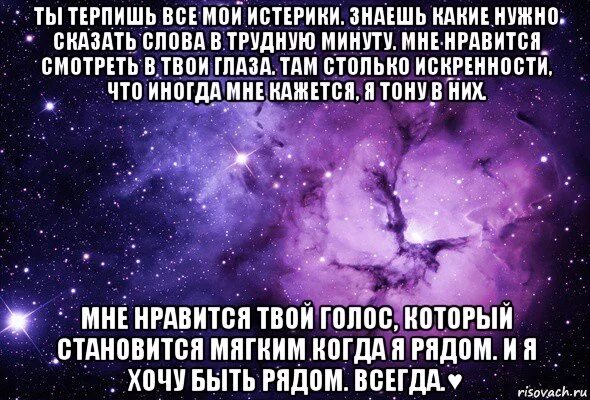 Поддержать подругу в трудную минуту по переписке. Слова поддержки. поддержать человека в трудную минуту словами на расстоянии. стихи поддержки в трудную минуту. слова поддержки в трудную минуту мужчине.