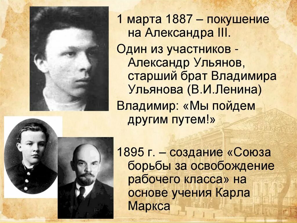 Был создан в 1887 году записать словами