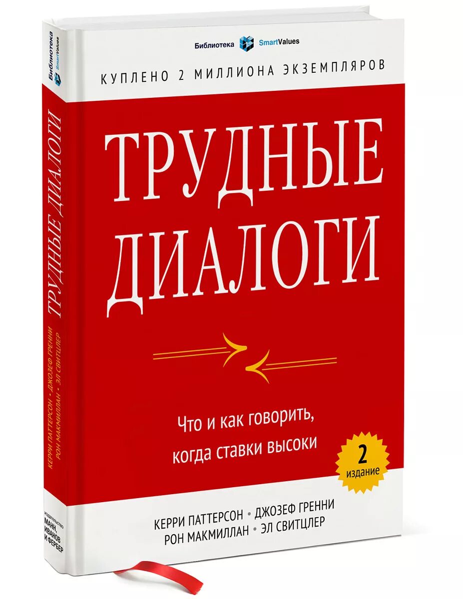 Что говорить когда сложно