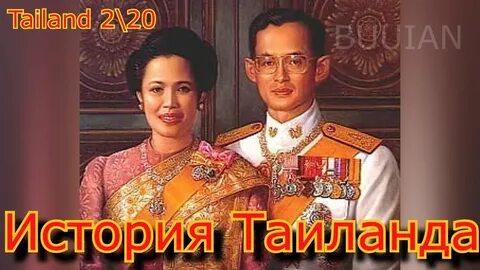 Тайланд 9