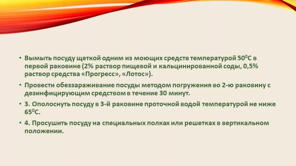 Генеральная уборка процедурной по санпину алгоритм. Алгоритм Генеральной уборки процедурного кабинета 2021. Схема проведения Генеральной уборки процедурного кабинета таблица. Алгоритм текущей и Генеральной уборки процедурного кабинета. Схема проведения Генеральной уборки процедурного кабинета.