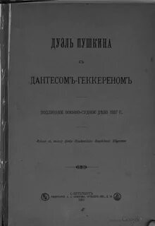 Истинное дело