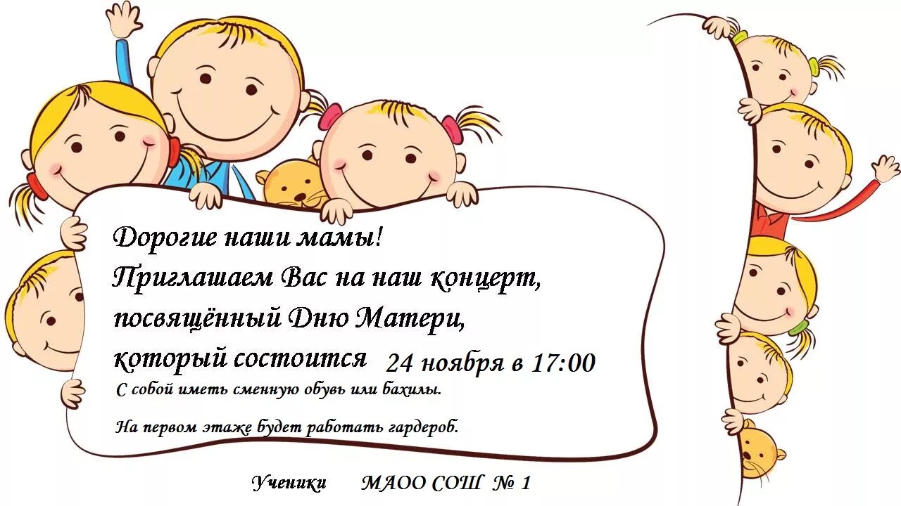 Приглашение к участию в опросе. Приглашение пройти опрос. Текст приглашения пройти опрос. Приглашение к участию в опросе пример. Приглашение на опросы семья.