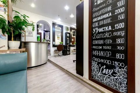 Салон красоты серпухов