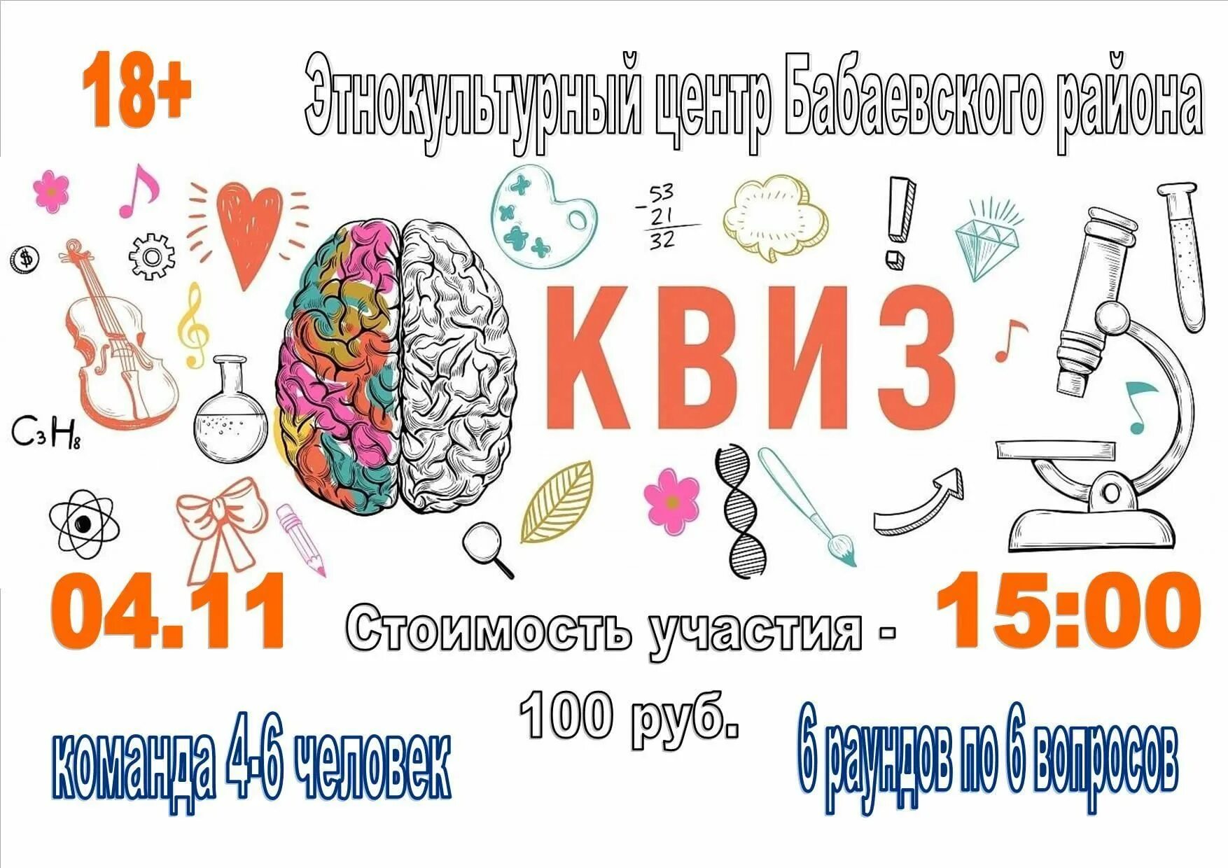 Квиз игра. Знания игра квиз. Эмблема на интеллектуальную игру. Квиз игра фото. Квиз гейм.