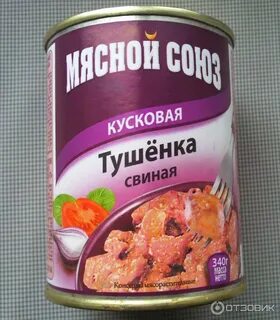 Мясной союз