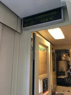 277 санкт петербург анапа маршрут