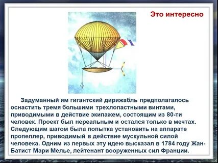 Тест по физике воздухоплавание