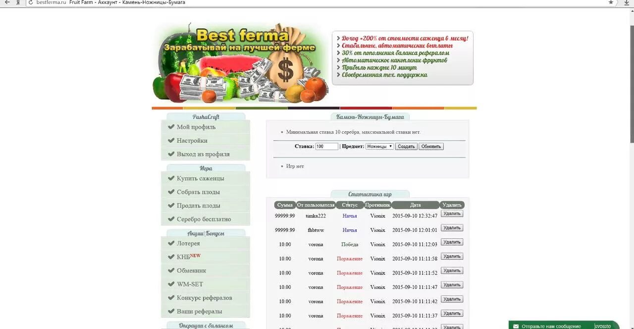 Ферма накрутка пф devseo t me. Лучшая фруктовая ферма с выводом денег. реклама фруктовой фермы. bestferma игра с выводом денег, загрузить. кладоискатель для фруктовой фермы.
