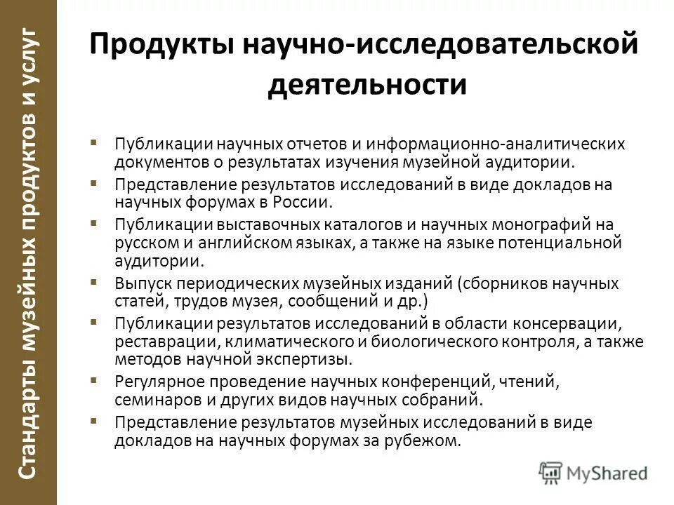 Экспертиза исследовательского проекта. Экспертиза инновационных проектов презентация. Экспертиза нир. Экспертиза инновационной деятельности. Схема выполнения научного исследования.
