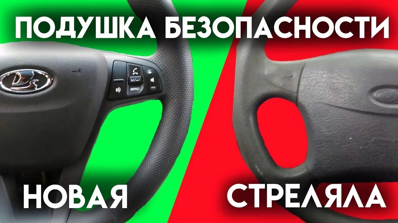Стреляющие подушки. Выстрел подушки безопасности. руль стрельнувшей подушкой. выстрелившие подушки безопасности. как выстреливает подушка безопасности.