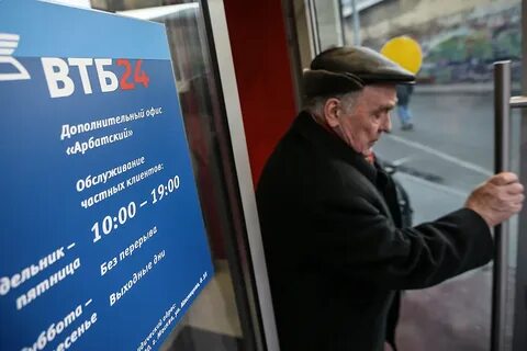 Активы втб заморозили