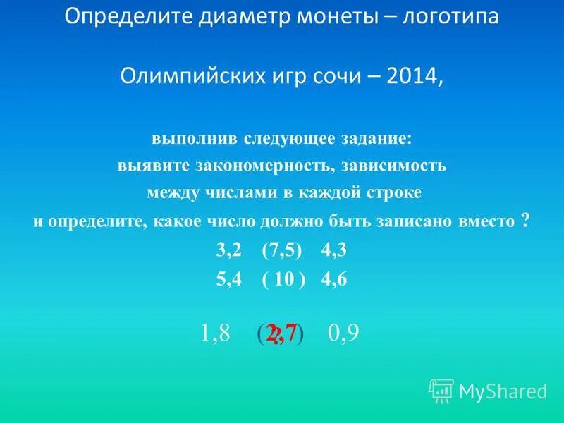 Сколько целых чисел расположено. Ряды чисел наименьшее. Сколько целых чисел. Сколько чисел между. Число между числами.