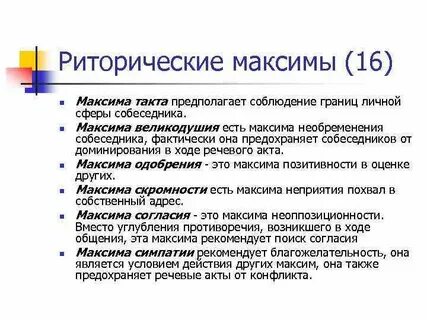 Принцип великодушия