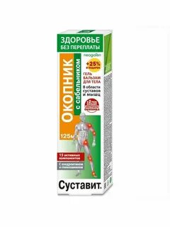 Гель окопник с золотым усом