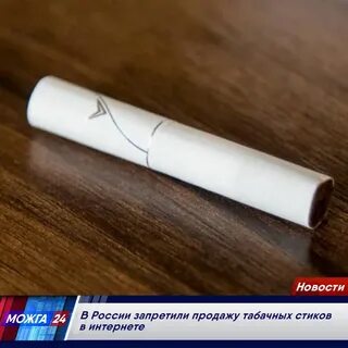 Стики как курят без устройства