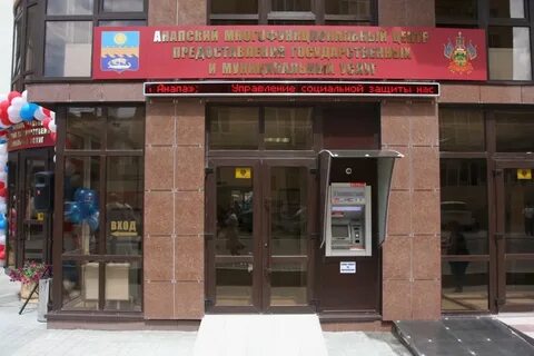 Мфц анапа телефон