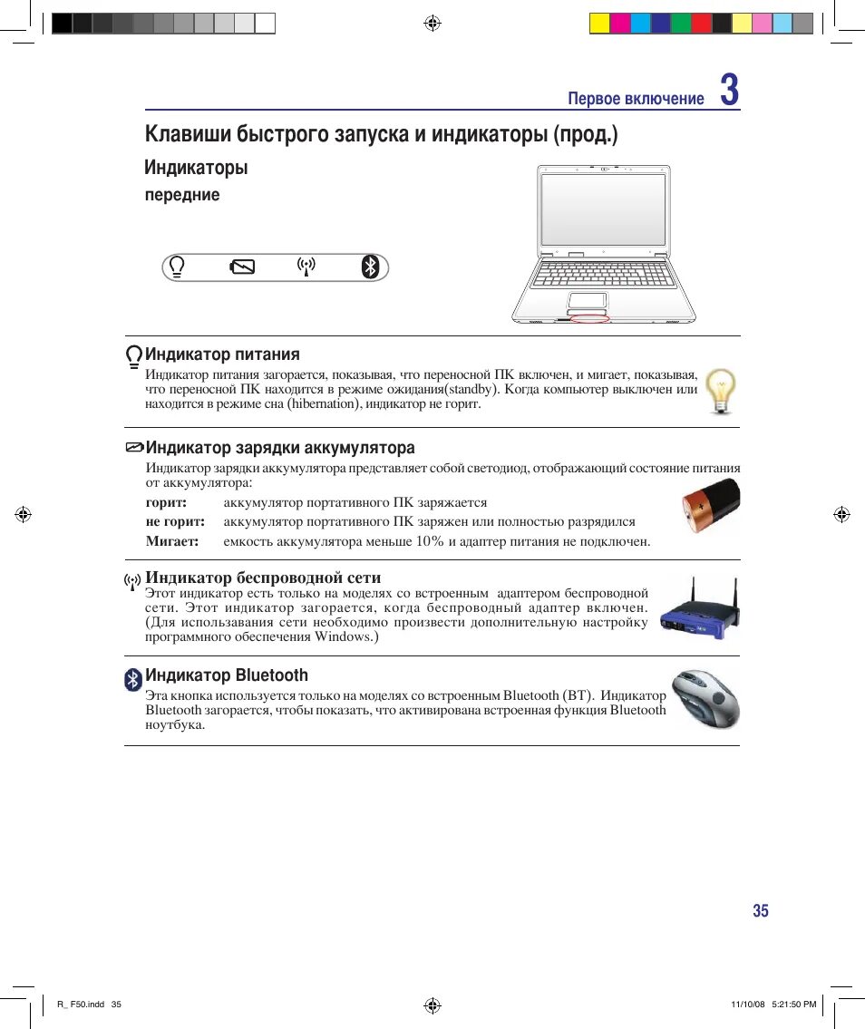 Индикаторы ноутбука асус. Обозначение индикаторов на ноутбуке асус. Индикаторы на панели ноутбука асус. Индикаторы на ноутбуке что означают.