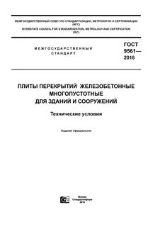 Технические условия плиты