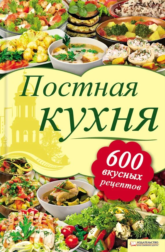 600 рецептов. 600 рецептов. 100 рецептов из картошки книга. 600 рецептов. книга рецептов супов.