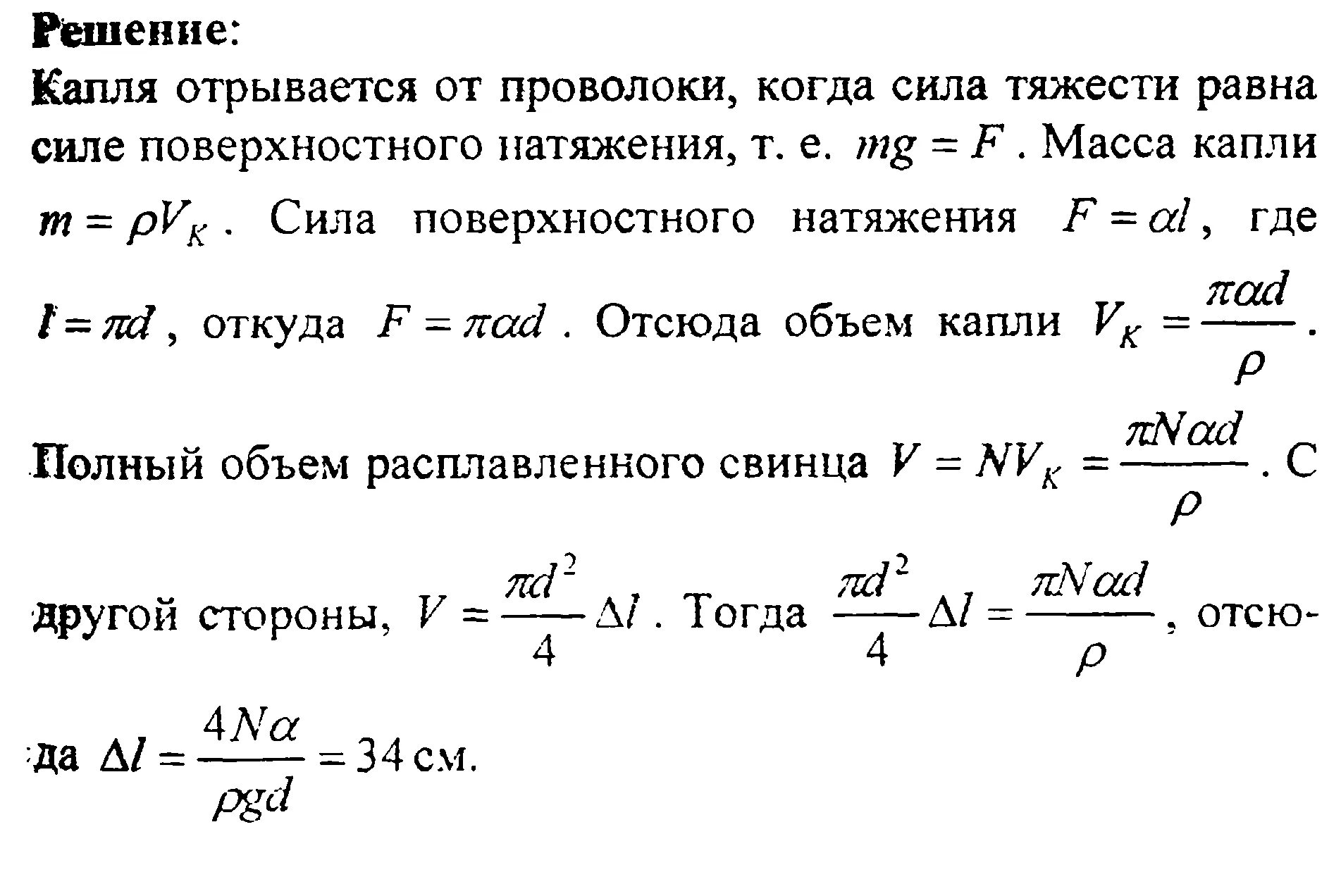 В 1 мм капель