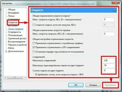 Почему скорость передачи низкая