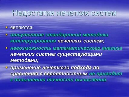 Недостатки существующей системы