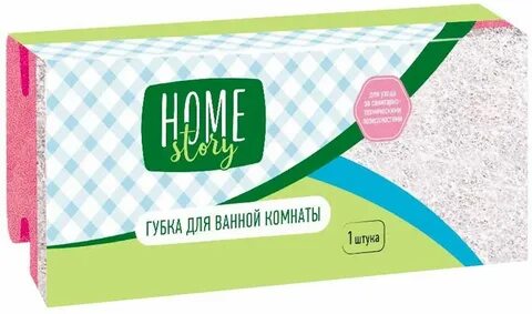 Home story
