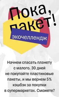 Пакета пока