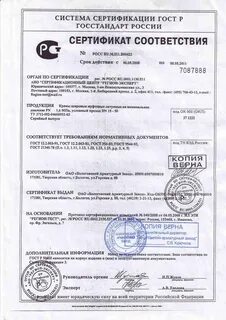 Краны латунные сертификат соответствия