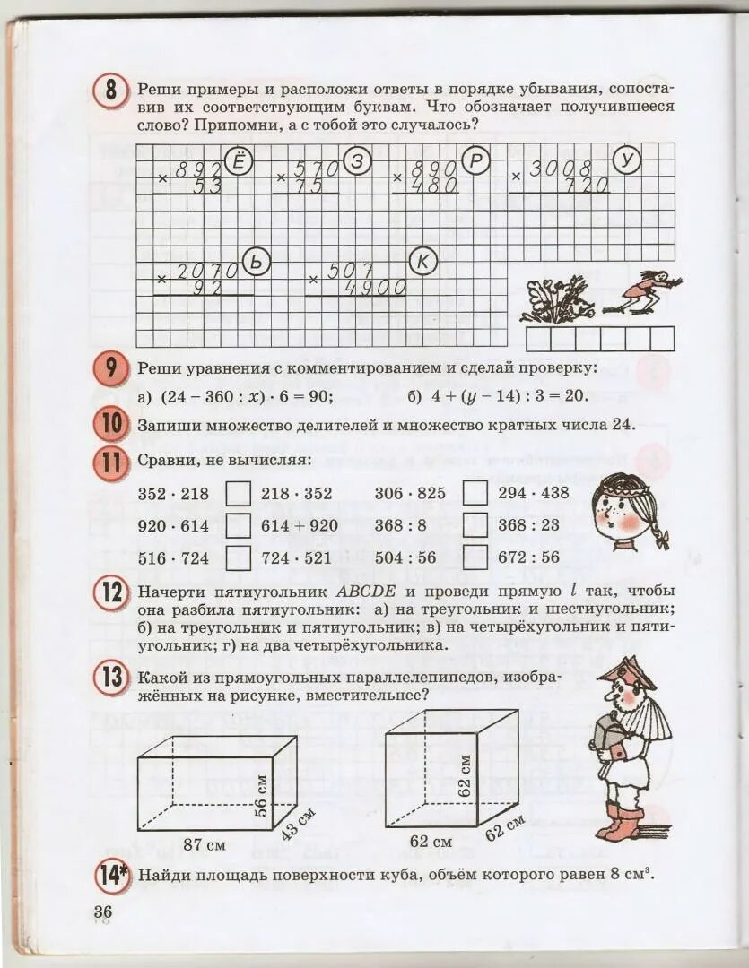 Пособия Петерсон математика 3 класс. Петерсон математика 3 кл. Задачи Петерсона 3 класс. Олимпиадные задания математика Петерсон 3 класс. Петерсон 3 класс 2019 года