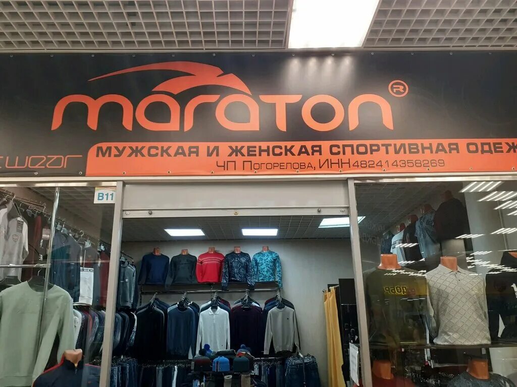 спортивные магазины липецк. спортивная одежда липецк. спортивный костюм addic d-02n байер. спортивный костюм nike t90. модные спортивные костюмы мужские.