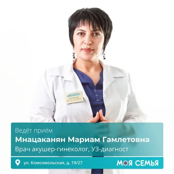 Псков консультация гинеколога