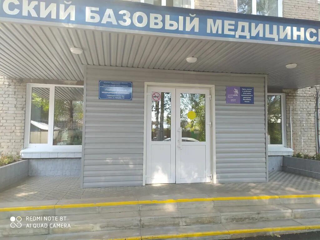 Ногинский колледж балашиха ул. Крупешина. Крупешина. Ногинский колледж балашиха. Гбоу мо ногинский колледж.