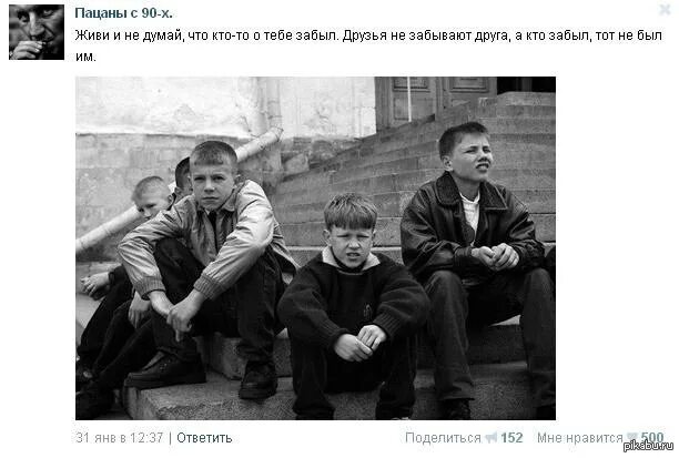 Песня пацаны это пацанский фонд. Дети бандиты. пацаны во дворе. друзья бандиты. уличные хулиганы.