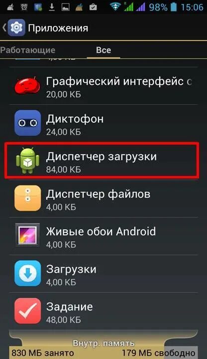 Интерфейс произошла ошибка. Загрузочный экран приложения android. ошибка телефона андроид. загрузки в телефоне. не запускается с телефона.