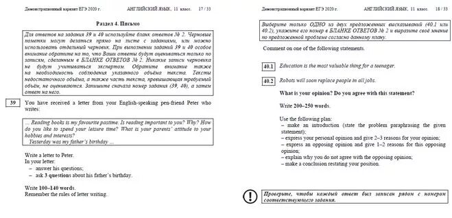 Мцко русский язык 3 класс ответы. ВПР 7 английский язык. МЦКО английский язык. ВПР 5 класс английский язык. Авпр по английскому языку 8 класс.