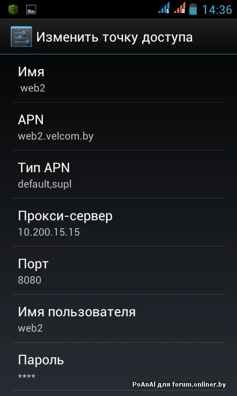 Apn приложение. Точка доступа apn в телефоне самсунг. точка доступа апн. точка доступа мтс. точки доступа apn имя.