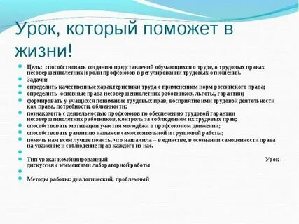 Труд это право или обязанность