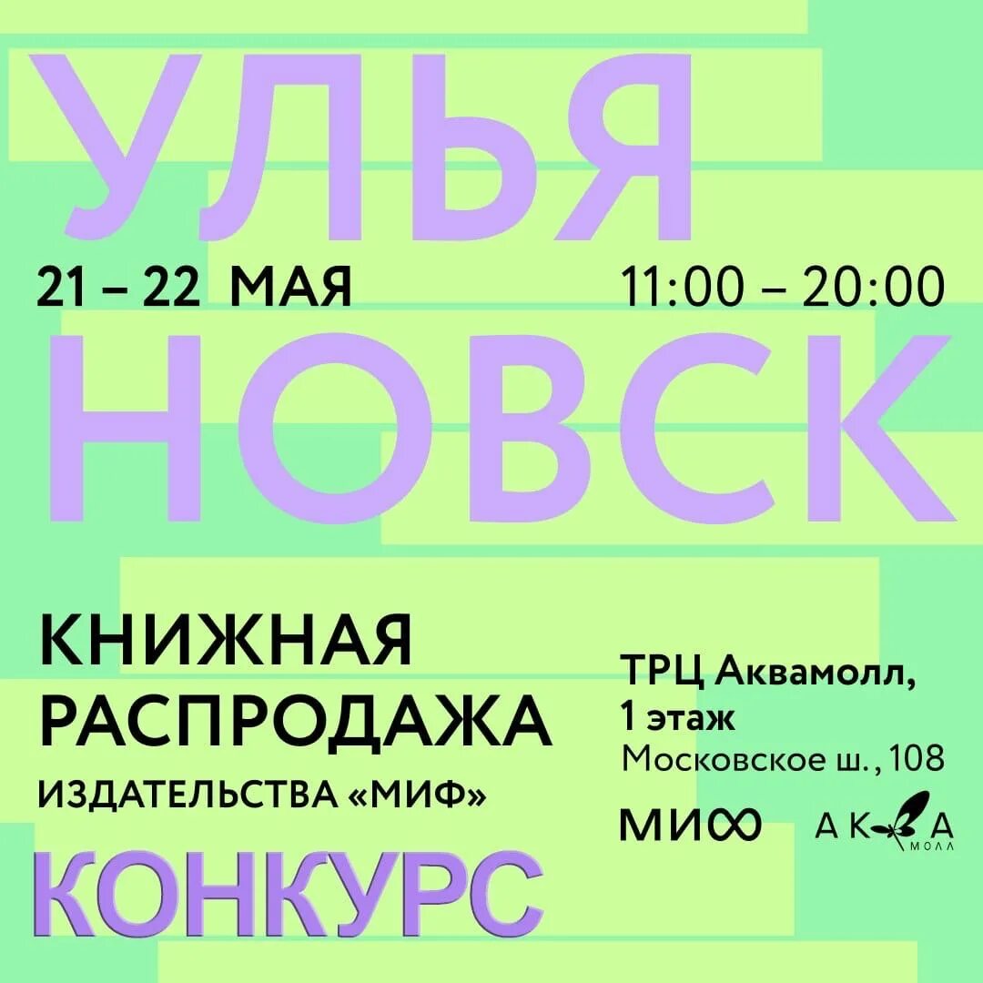 Аквамолл 2023. Аквамолл Ульяновск схема магазинов. Сертификат в Аквамолл Ульяновск. Карта Аквамолл Ульяновск.